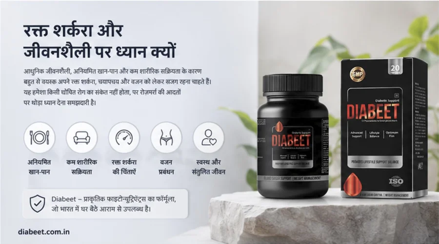 Diabeet — करेला