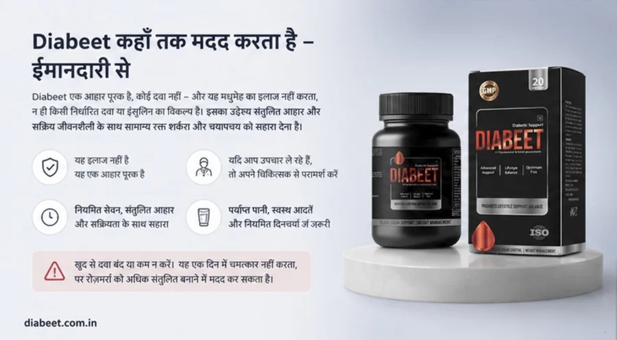 Diabeet — प्राकृतिक रक्त शर्करा सपोर्ट कैप्सूल