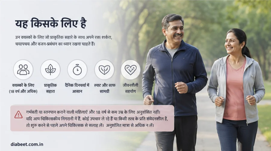 Diabeet — गुड़मार